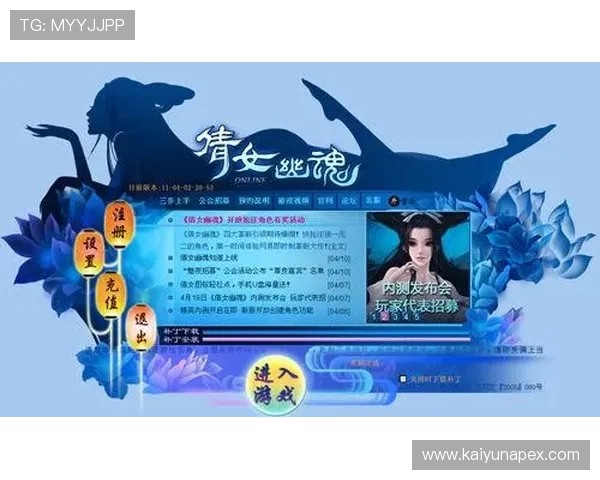 开运官网登录入口详细指南，快速注册登录步骤全流程解析帮助玩家顺利进入游戏